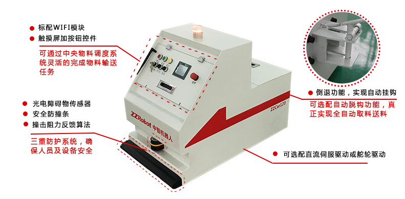 尾部单向牵引AGV
