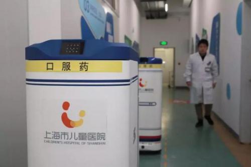 上海市儿童医院机器人送药员助力提升医疗服务能力