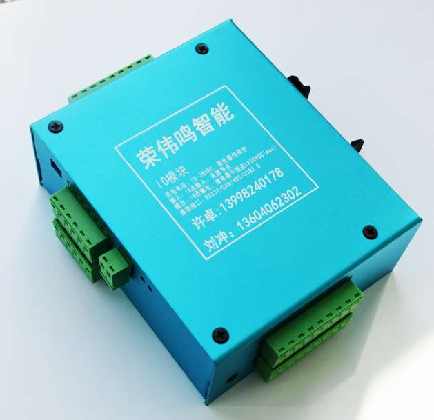 IO模块