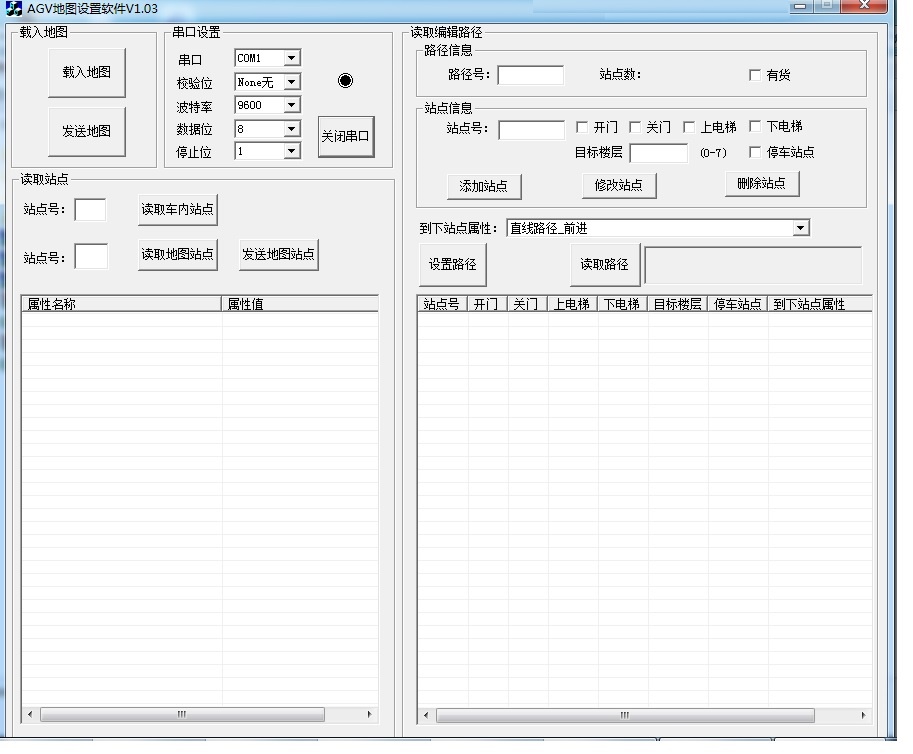 管控系统、地图编辑软件、地图设置软件