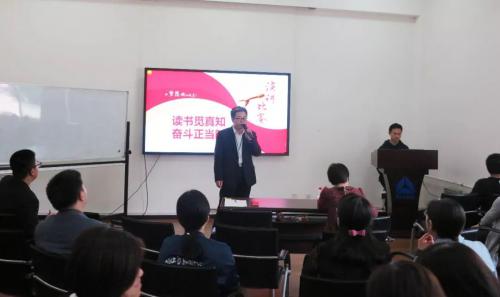 北自所举办“读书觅真知 奋斗正当时”主题演讲比赛 ——暨读书活动启动仪式