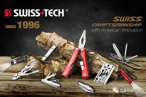 巨星收购美国知名工具品牌Swiss+Tech