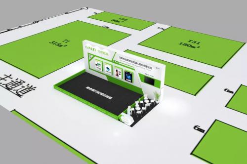 您好！初次相见—武汉国际自动化展览会