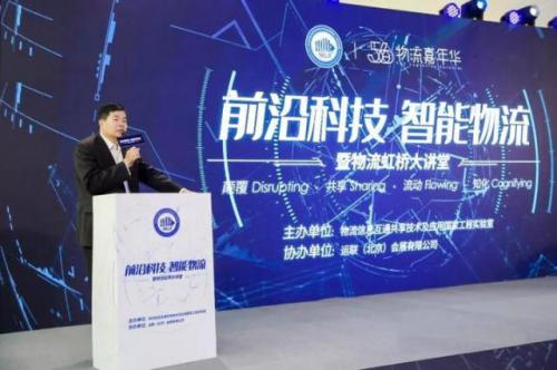 成立两年，物流国家工程实验室为行业划了哪些