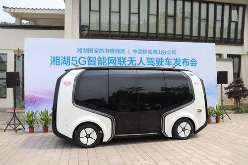 5G无人驾驶车亮相景区 商用场景加快落地界