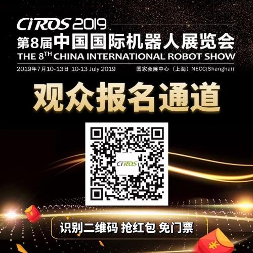 为你锁定专业买家｜CIROS专业观众组织工作如火如荼