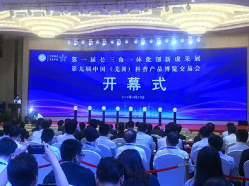 “硬核”技术亮相科博会，牧星荣获最佳应用案例奖