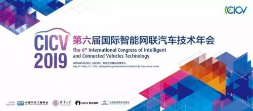 镭神车规级128线激光雷达将亮相第六届国际智能网联汽车技术年会