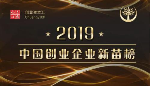 中国创业企业新苗榜发布，镭神智能荣膺“年度新锐企业”