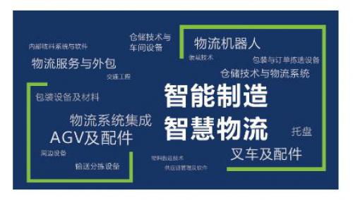 蓄势2019，共享技术盛宴 | 牧星智能亮相LET-a CeMAT ASIA