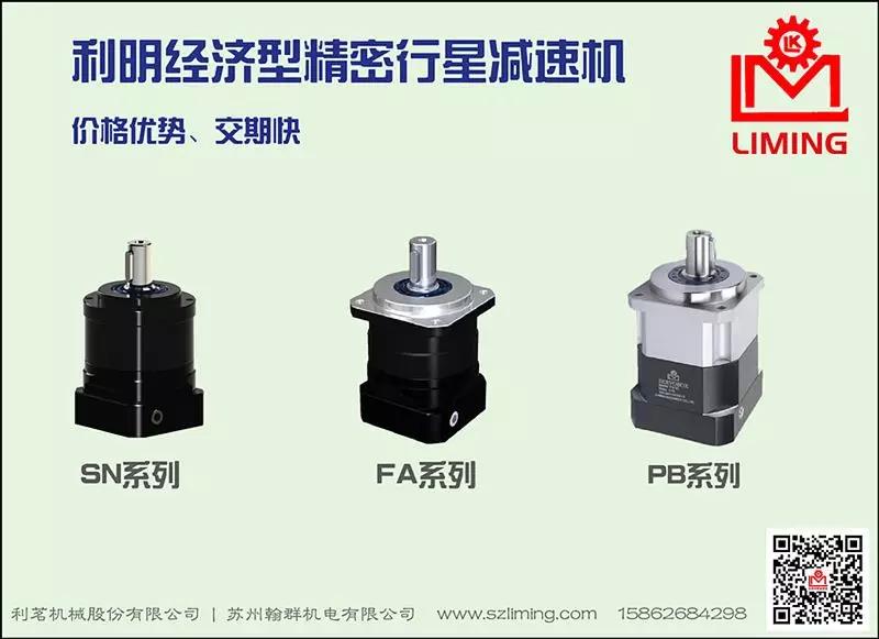 AGV无人搬运车减速机该如何选用？