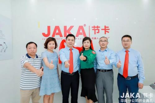 节卡机器人落子深圳：纵横联合打造协作机器人生态圈
