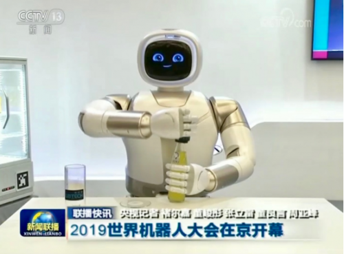优必选科技亮相2019世界机器人大会：打造人机共存的智能时代