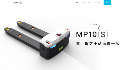 海豚之星AGV机器人——MP10s
