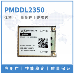 宽带传输 PMDDL2350  15269101176(微信）