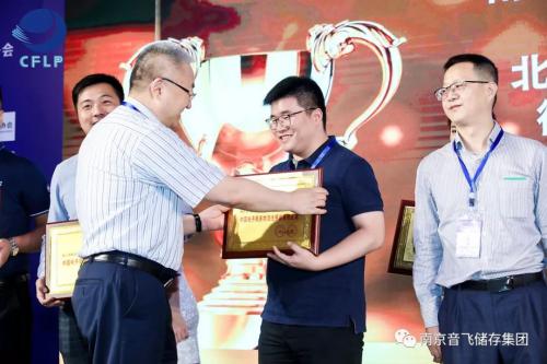 【重磅喜讯】音飞集团荣获中国电子商务物流优秀设备供应商！