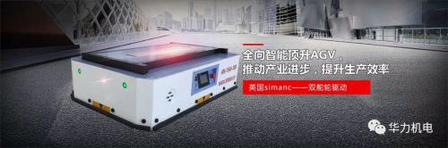 智能搬运AGV大卸八块？