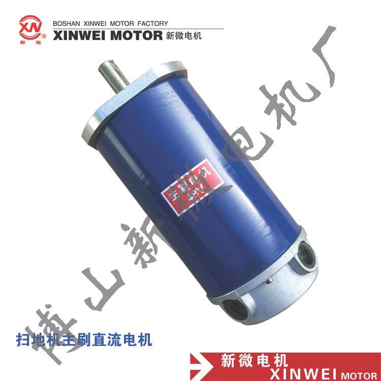 清扫车扫地车滚刷主刷边刷风机吸尘振尘用电机12V24V36V48V60V72V