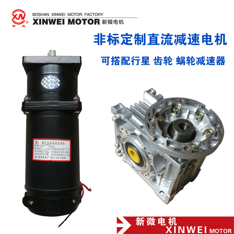 行星减速电动机 直流电动机 微电机可定做