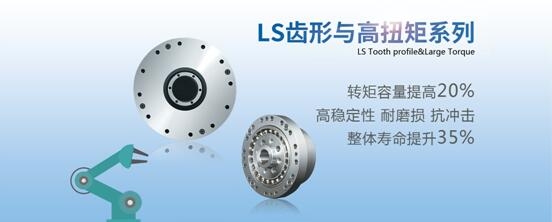 LS齿形高扭矩减速器_中国AGV网(www.chinaagv.com)