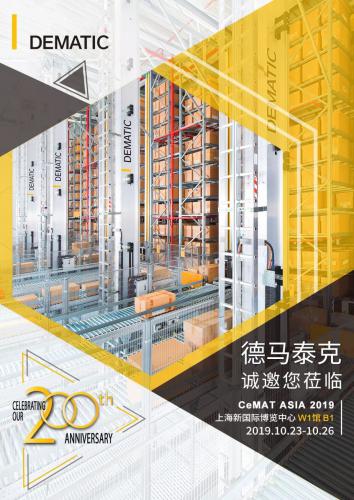 CeMAT ASIA 2019丨德马泰克正席卷而来