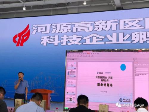 厉害了，我的AGV！国家高新区500万扶持，动进AGV路演佳绩获种子资金