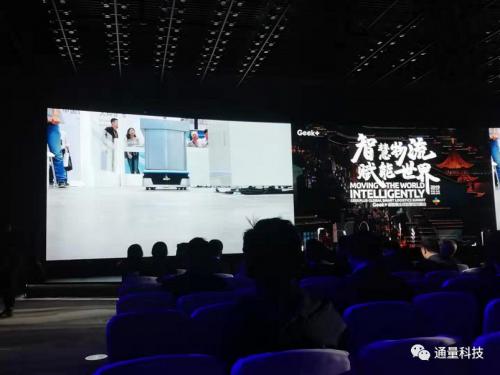 2019极智嘉全球智慧物流峰会在南京开幕
