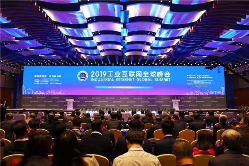 习近平向2019工业互联网全球峰会致贺信！新松盛大出席峰会