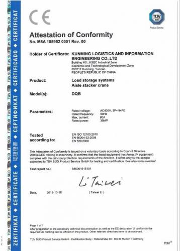 昆船堆垛机通过TUV-ce认证