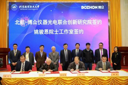 北航-博众仪器光电联合创新研究院暨姚骏恩院士工作室落户吴江区