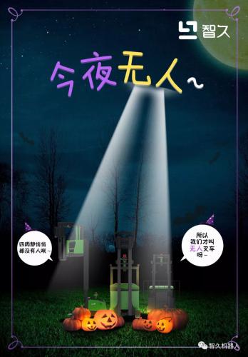 叮！你的万圣节糖果已送达，请查收~