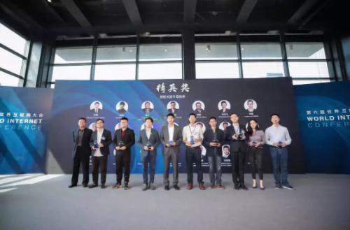 第六届世界互联网大会：陈震获评“30位新生代数字经济人才”
