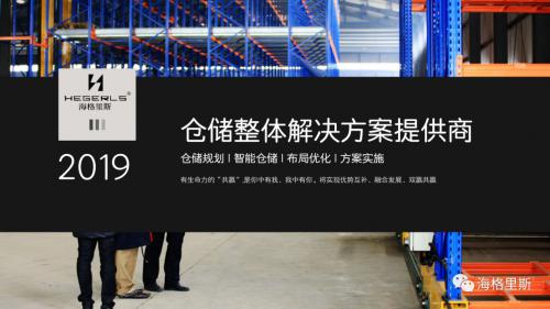 仓库布局不合理？这些基本方法值得一试