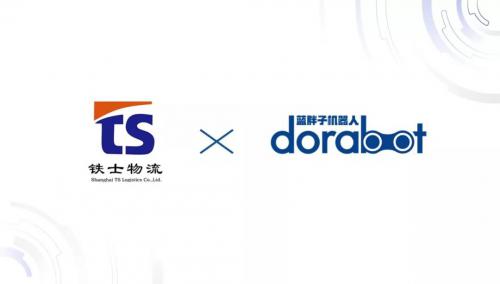 蓝胖子机器人与铁士物流签署战略合作协议，助力中欧班列沿线运输