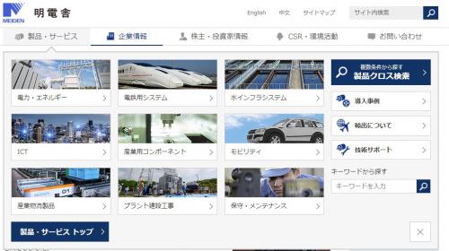 明电舍发布最新AGV，复合导航或是未来发展趋势