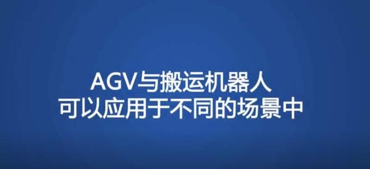 哪些行业需要AGV机器人？
