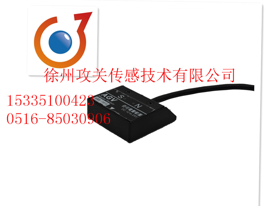 磁地标传感器_中国AGV网(www.chinaagv.com)