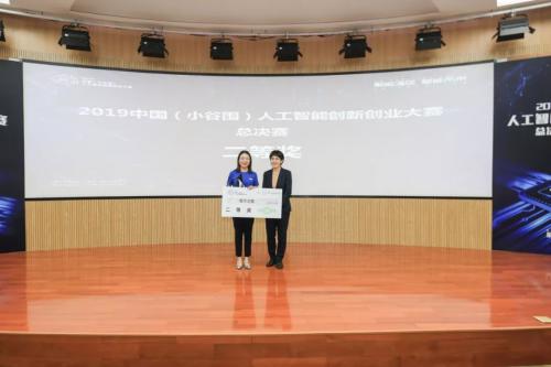 蓝胖子机器人荣获中国（小谷围）人工智能创新创业大赛亚军