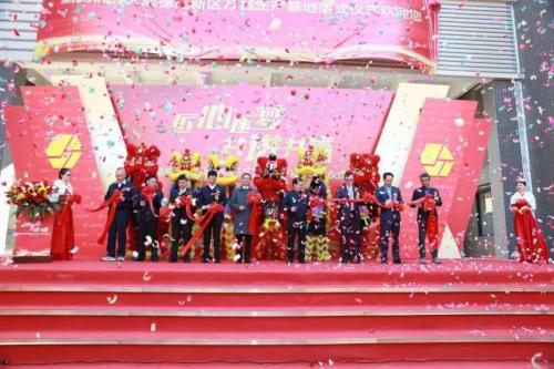 嘉腾机器人万台生产基地在顺德高新区落成投产