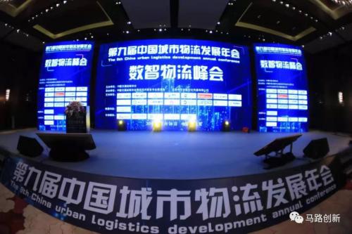 年终有奖丨马路创新荣获科技创新企业奖