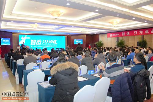 智造 只为卓越——临工智科2020年合作伙伴年会暨智能制造高峰论坛成功举办