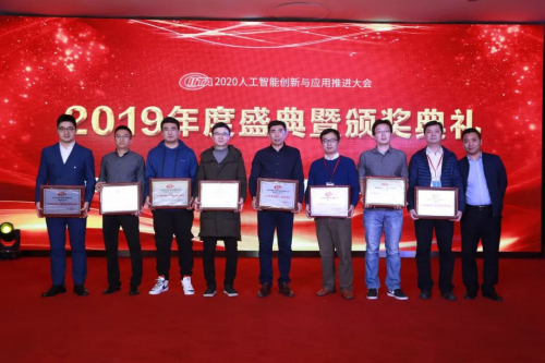 喜报 | 小觅智能荣获「2019年度AI赋能行业创新应用优秀产品奖」