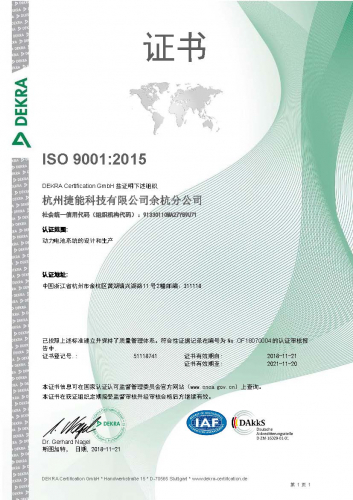质量体系认证ISO 9001