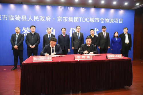 京东物流携手运城市政府，助力智能物流枢纽建成
