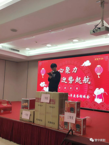 科钛机器人公司2020年年会圆满成功