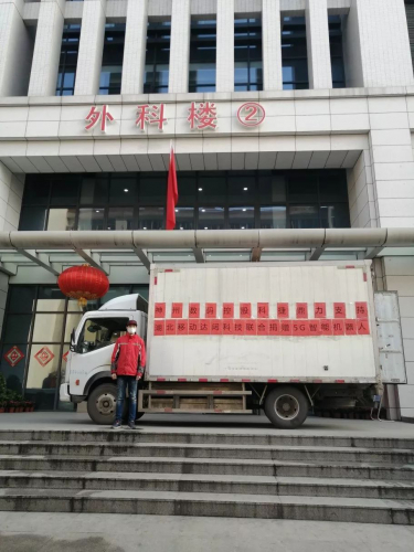 中国移动5G智能医护机器人在武汉抗疫前线正式上岗 将有效减少医患交叉感染