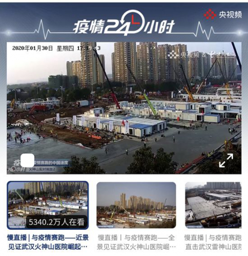 5G技术助力疫情防控