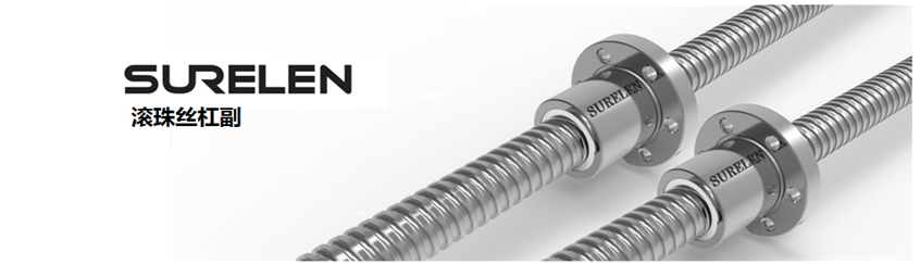 滚珠丝杠副特性_中国AGV网(www.chinaagv.com) 滚珠丝杠副特性_中国AGV网(www.chinaagv.com)