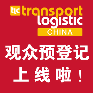 如期而至的不止春夏，还有2020亚洲物流双年展