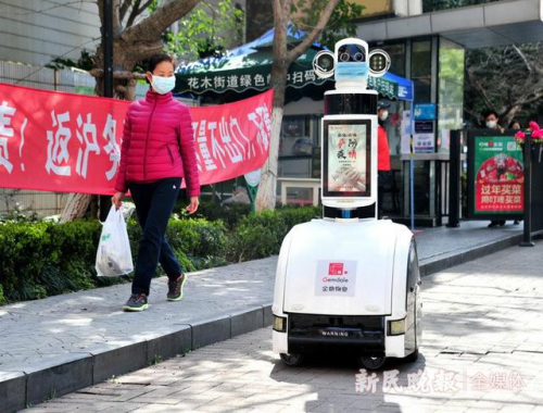 智能防疫机器人巡逻小区